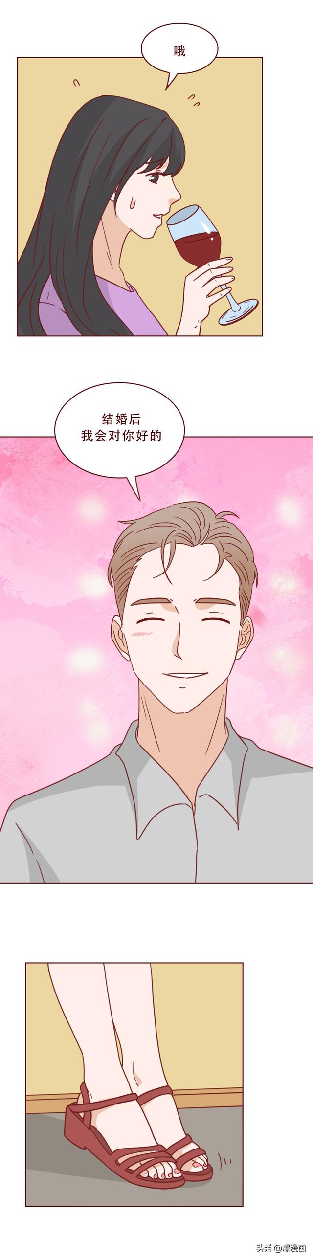 结婚3年，妻子因无法生育，失去了价值，被众人嫌弃，人性漫画-3.jpg