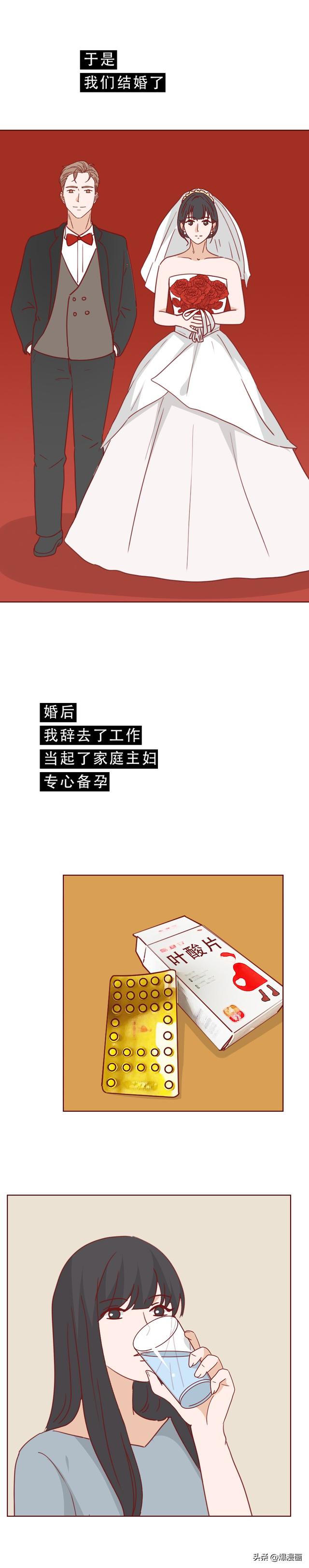 结婚3年，妻子因无法生育，失去了价值，被众人嫌弃，人性漫画-7.jpg