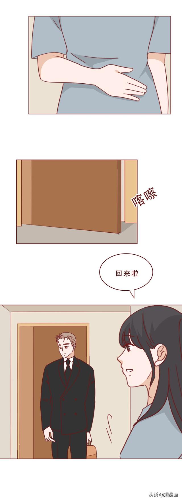 结婚3年，妻子因无法生育，失去了价值，被众人嫌弃，人性漫画-8.jpg