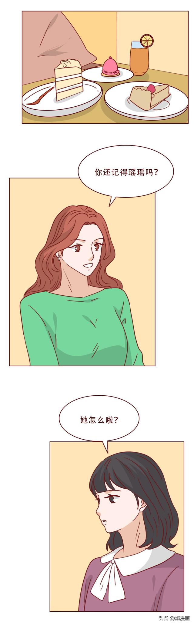 结婚3年，妻子因无法生育，失去了价值，被众人嫌弃，人性漫画-13.jpg