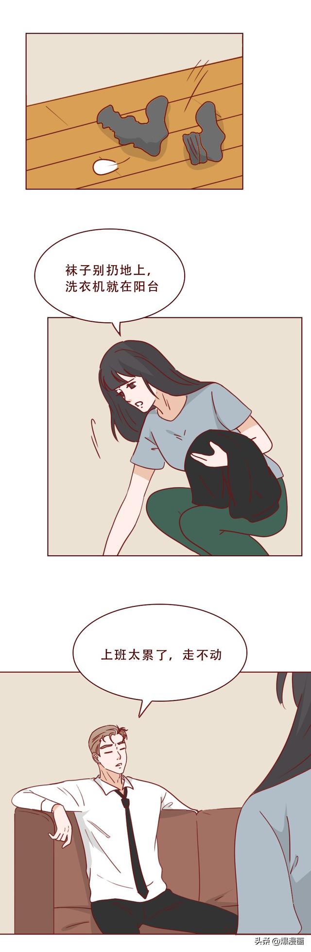 结婚3年，妻子因无法生育，失去了价值，被众人嫌弃，人性漫画-10.jpg
