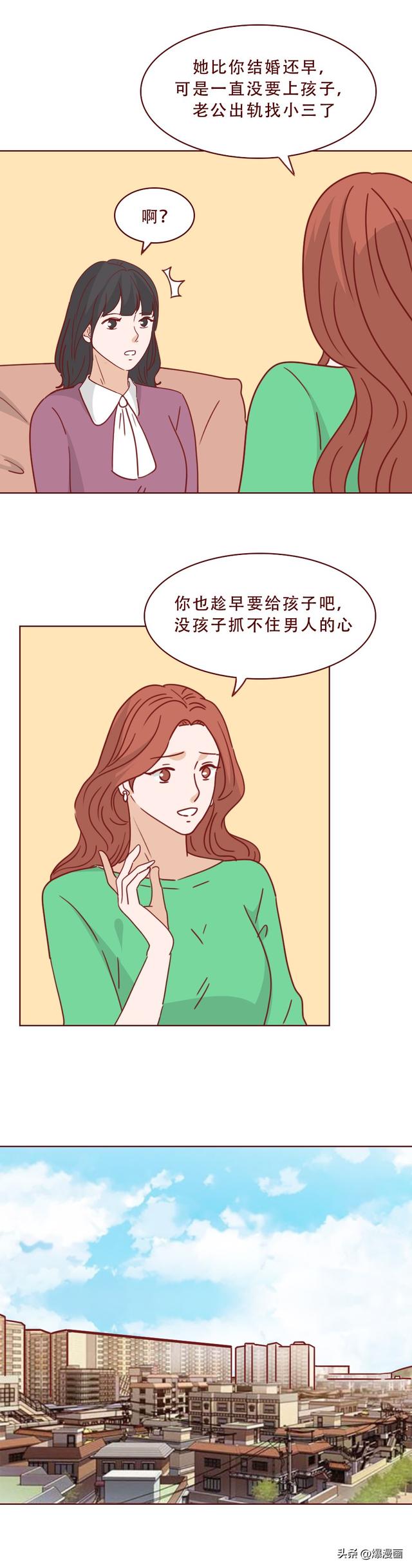 结婚3年，妻子因无法生育，失去了价值，被众人嫌弃，人性漫画-14.jpg