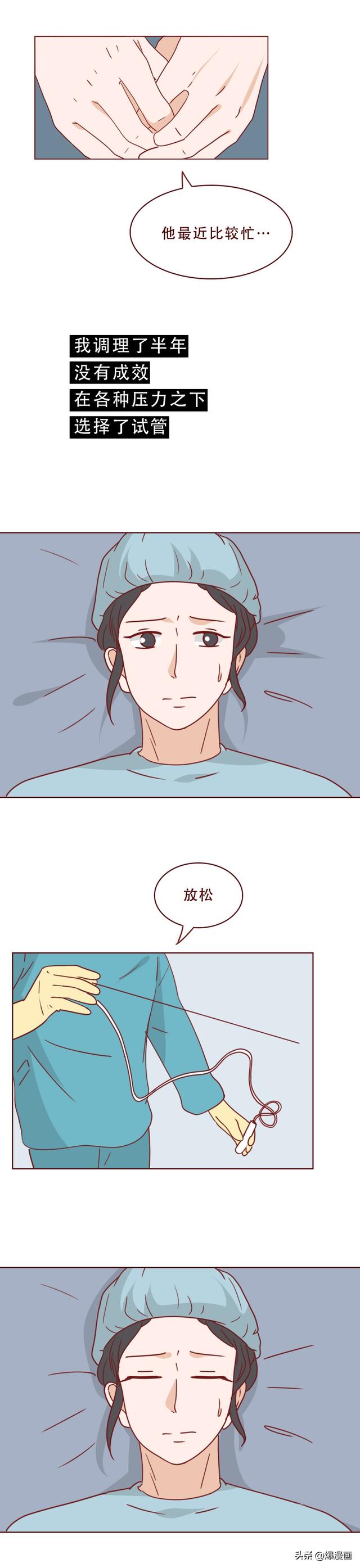 结婚3年，妻子因无法生育，失去了价值，被众人嫌弃，人性漫画-18.jpg