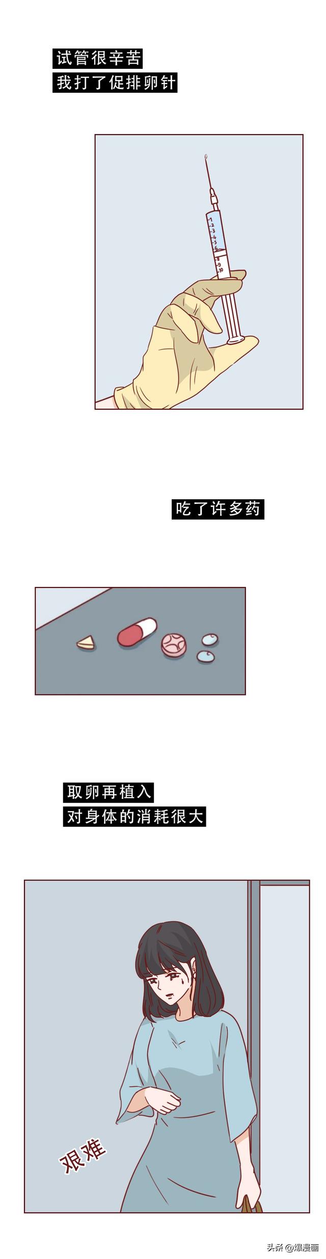 结婚3年，妻子因无法生育，失去了价值，被众人嫌弃，人性漫画-19.jpg