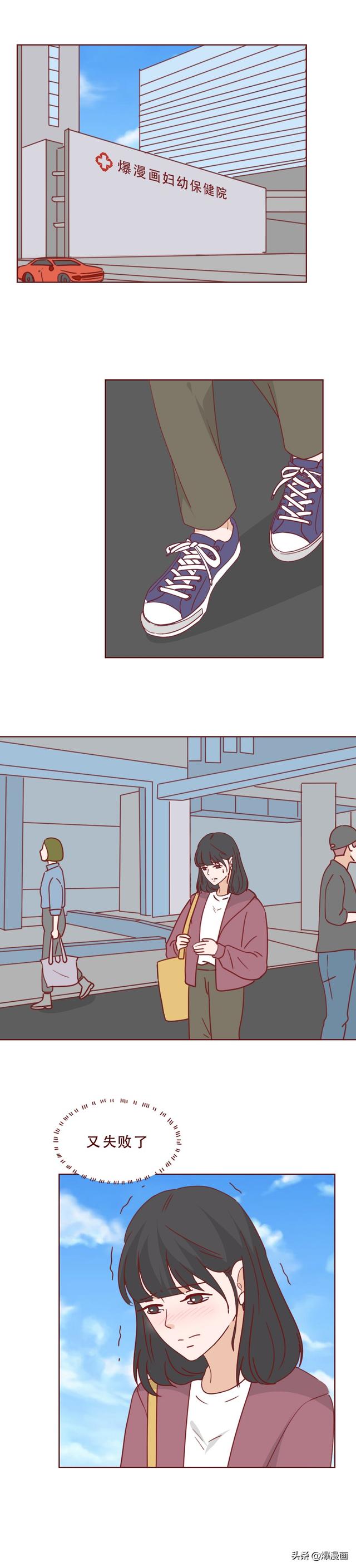 结婚3年，妻子因无法生育，失去了价值，被众人嫌弃，人性漫画-22.jpg