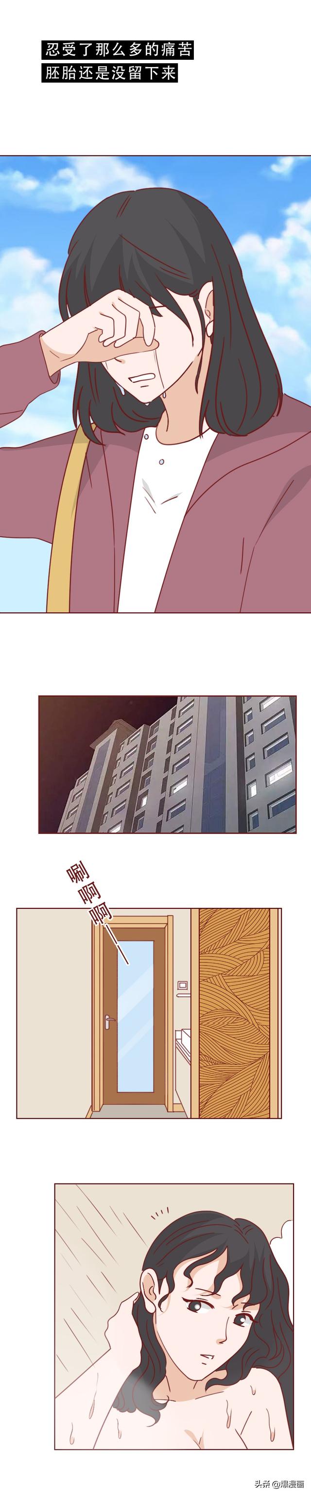 结婚3年，妻子因无法生育，失去了价值，被众人嫌弃，人性漫画-23.jpg