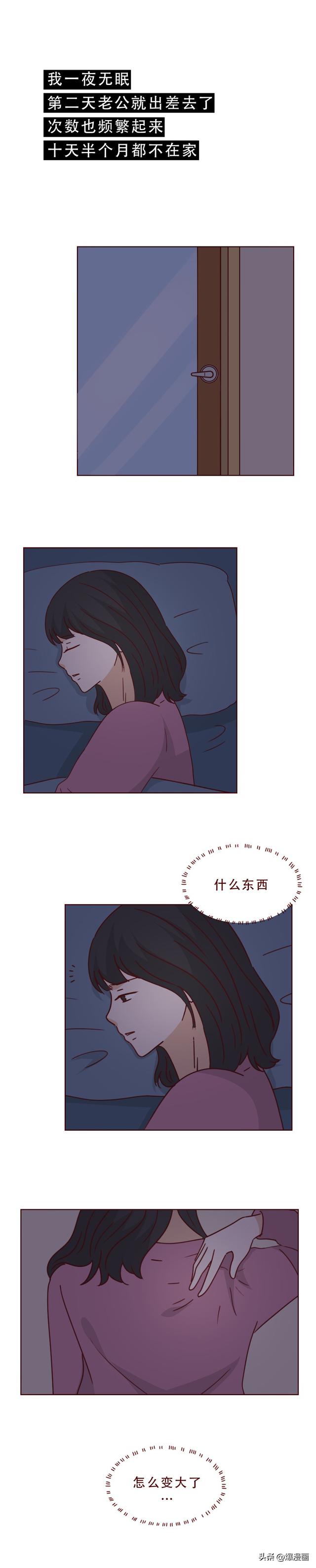 结婚3年，妻子因无法生育，失去了价值，被众人嫌弃，人性漫画-28.jpg