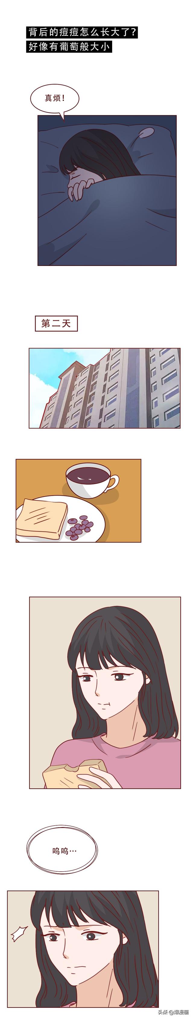 结婚3年，妻子因无法生育，失去了价值，被众人嫌弃，人性漫画-29.jpg