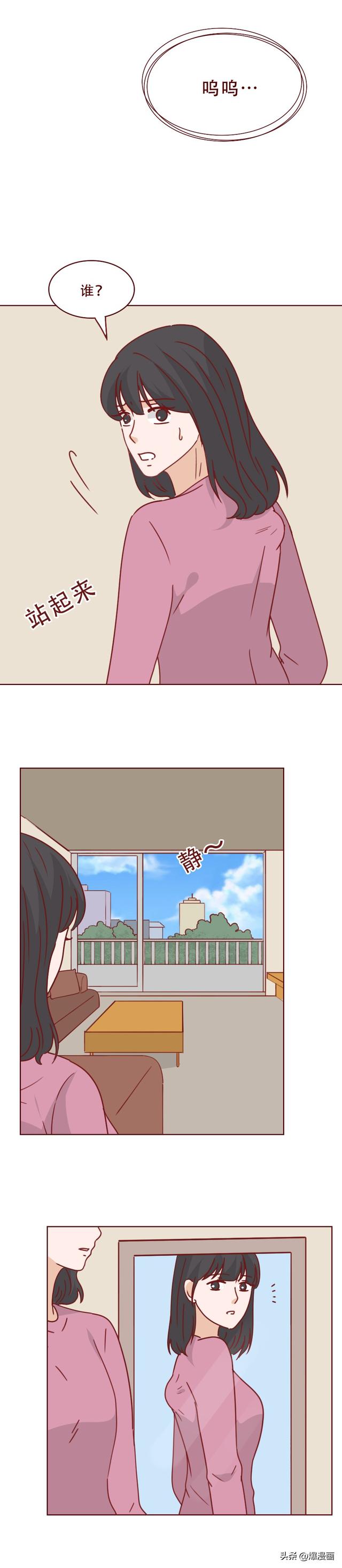 结婚3年，妻子因无法生育，失去了价值，被众人嫌弃，人性漫画-30.jpg