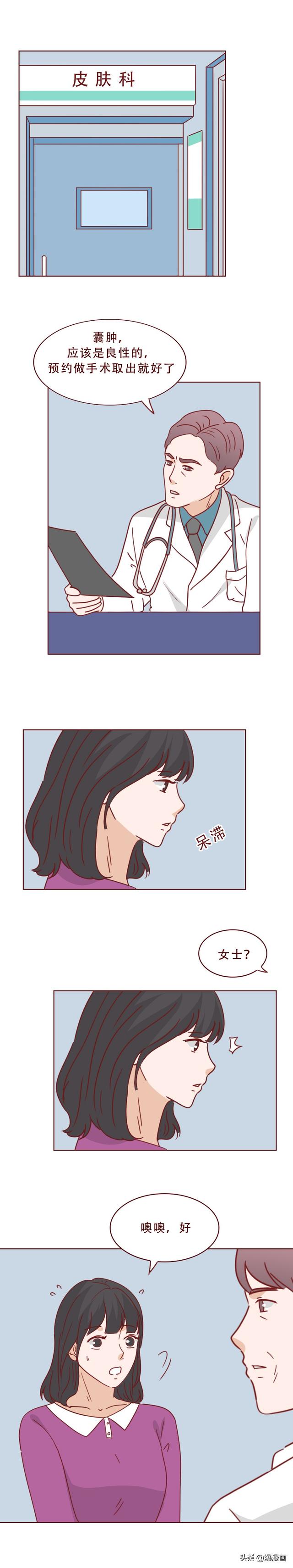结婚3年，妻子因无法生育，失去了价值，被众人嫌弃，人性漫画-32.jpg