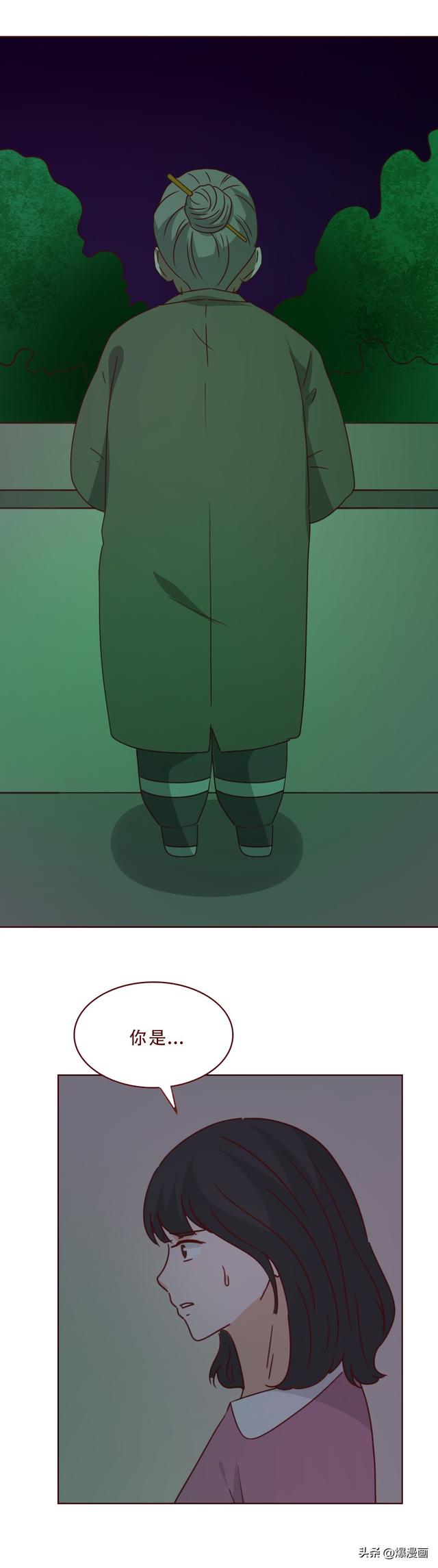 结婚3年，妻子因无法生育，失去了价值，被众人嫌弃，人性漫画-36.jpg