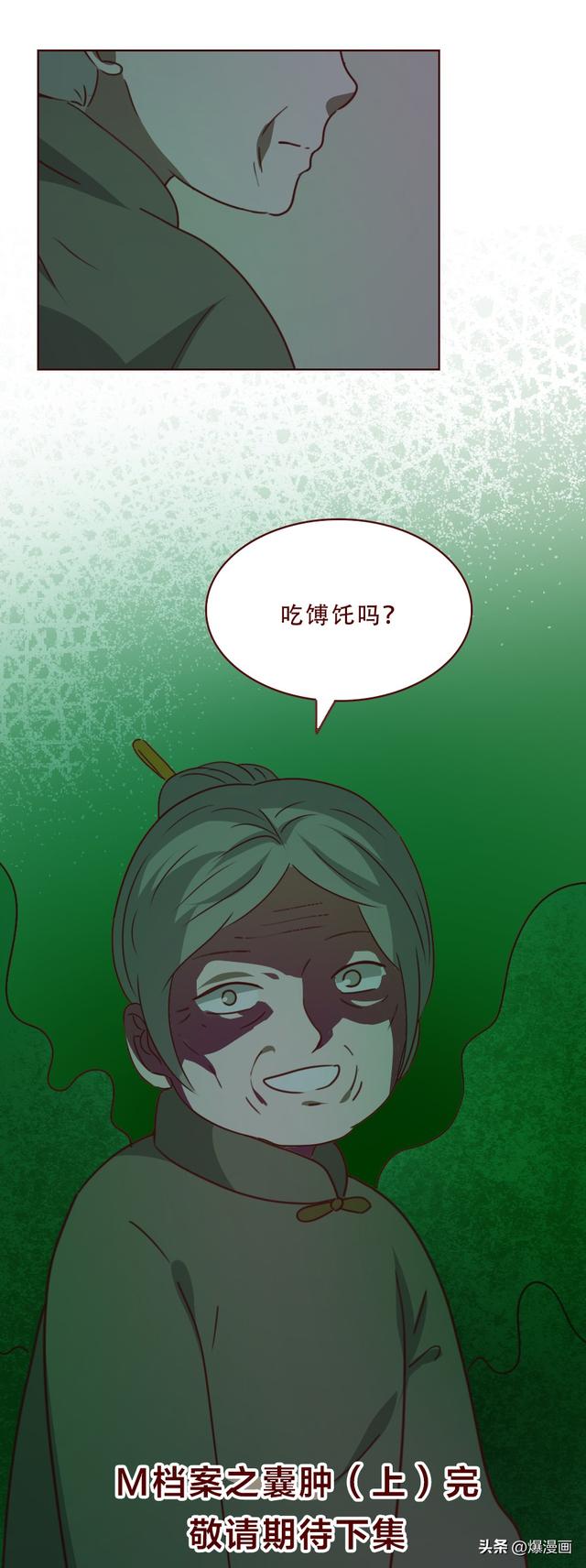 结婚3年，妻子因无法生育，失去了价值，被众人嫌弃，人性漫画-37.jpg