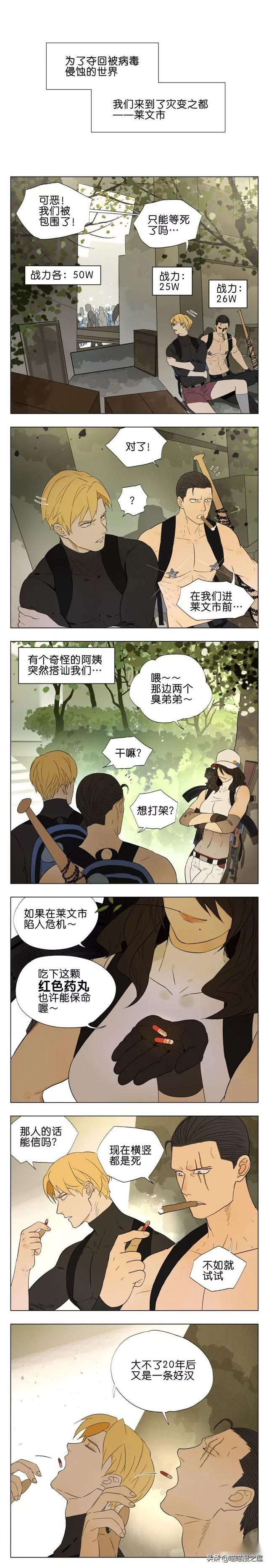 漫画：变身吧！美少女战士-1.jpg