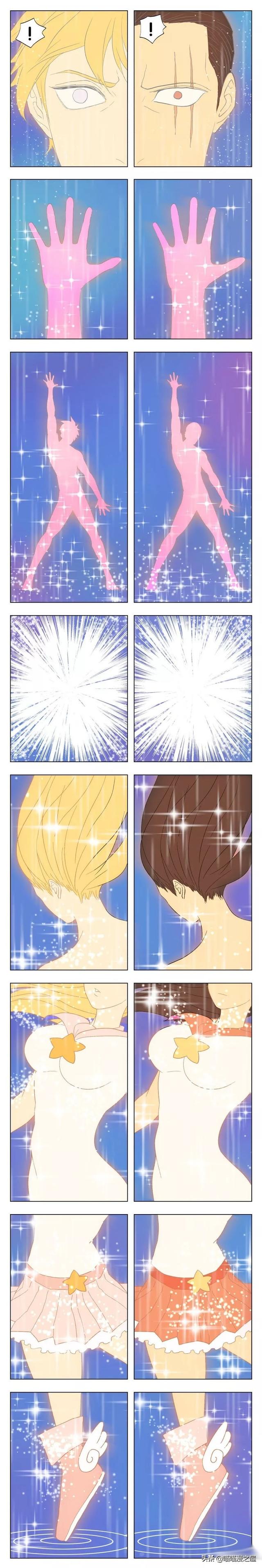 漫画：变身吧！美少女战士-2.jpg
