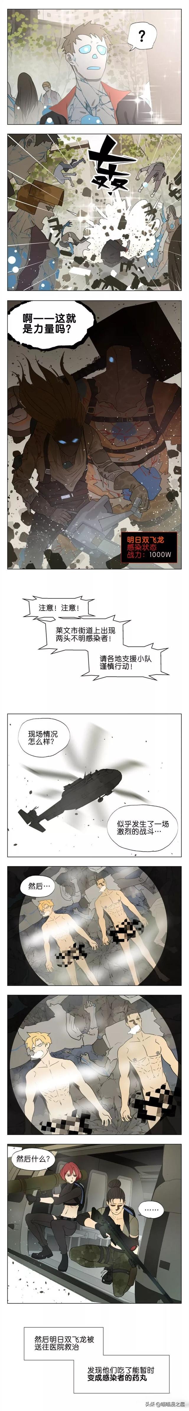 漫画：变身吧！美少女战士-3.jpg