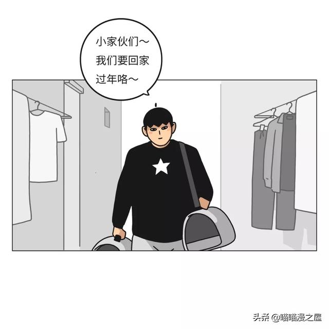 一篇有魔法、有味道的漫画，过年回家路上的趣事-2.jpg
