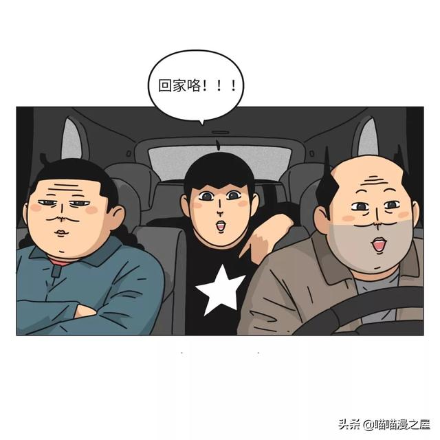 一篇有魔法、有味道的漫画，过年回家路上的趣事-5.jpg