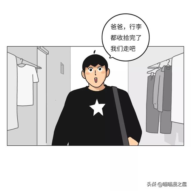 一篇有魔法、有味道的漫画，过年回家路上的趣事-3.jpg