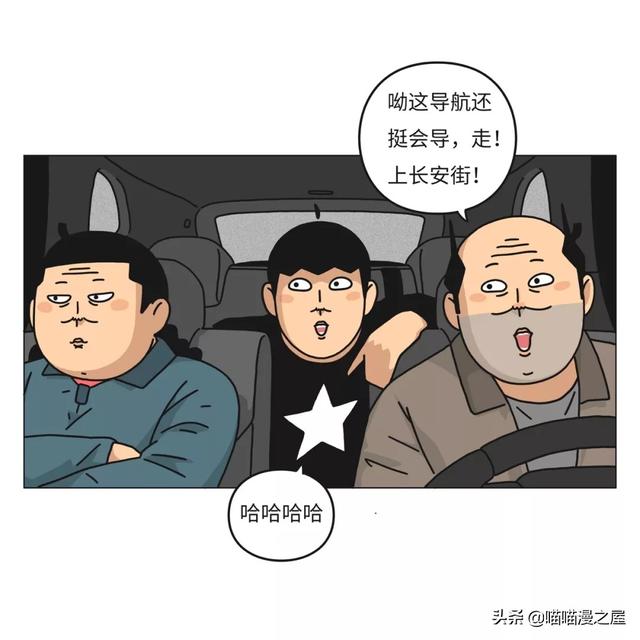 一篇有魔法、有味道的漫画，过年回家路上的趣事-8.jpg