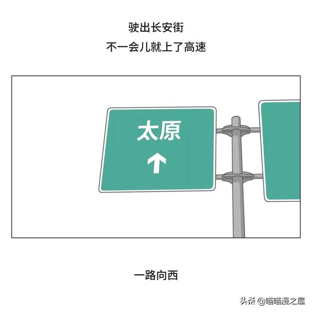 一篇有魔法、有味道的漫画，过年回家路上的趣事-11.jpg