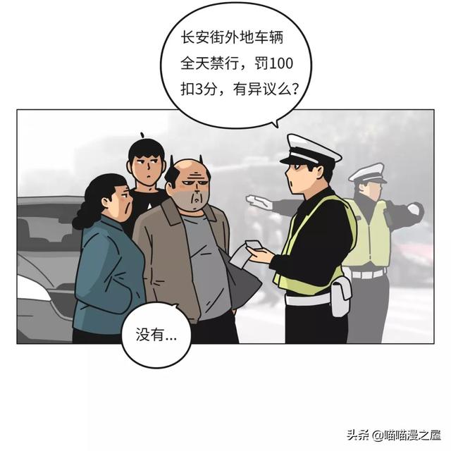 一篇有魔法、有味道的漫画，过年回家路上的趣事-9.jpg