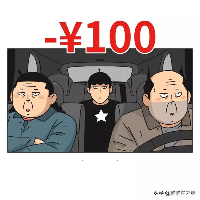 一篇有魔法、有味道的漫画，过年回家路上的趣事-10.jpg