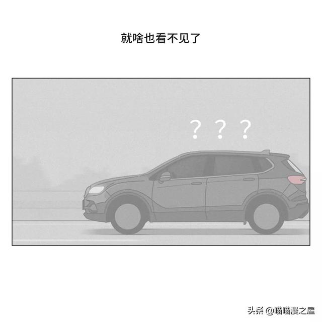 一篇有魔法、有味道的漫画，过年回家路上的趣事-14.jpg