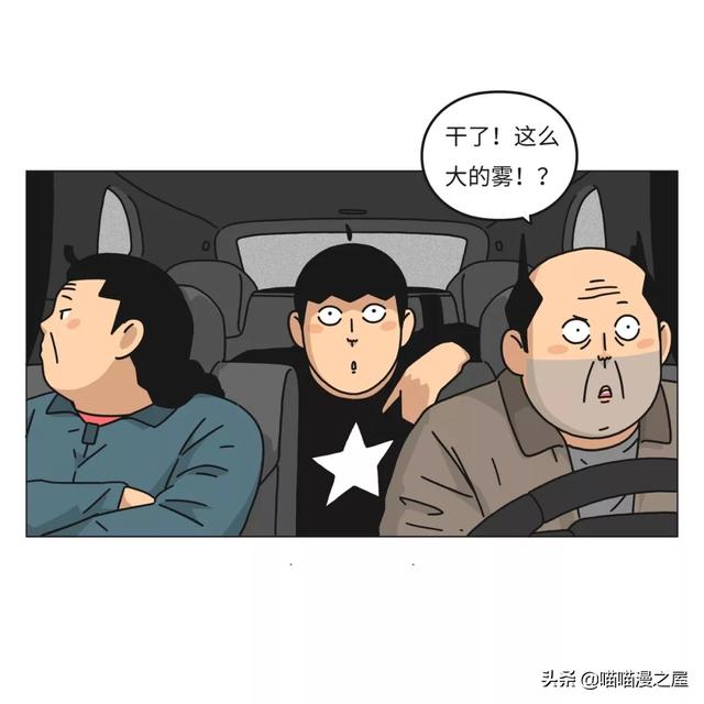 一篇有魔法、有味道的漫画，过年回家路上的趣事-15.jpg
