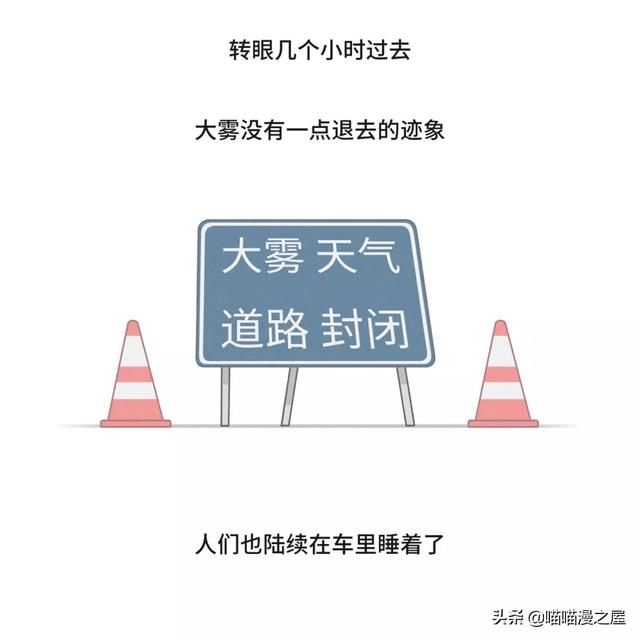 一篇有魔法、有味道的漫画，过年回家路上的趣事-20.jpg