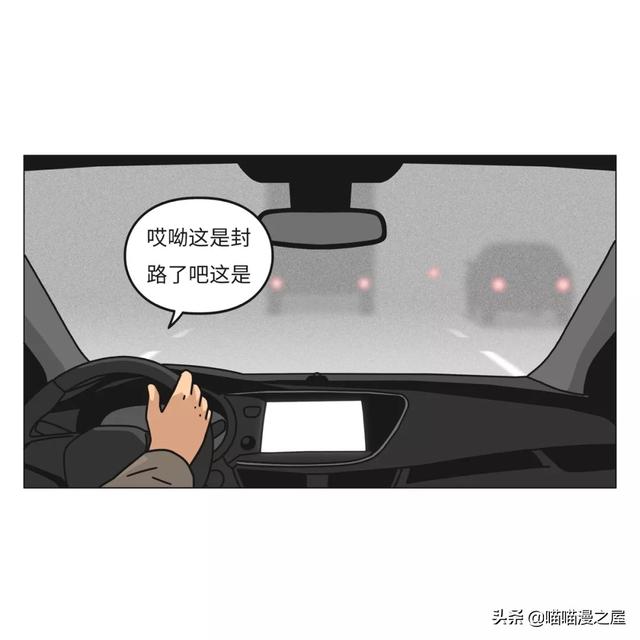 一篇有魔法、有味道的漫画，过年回家路上的趣事-18.jpg