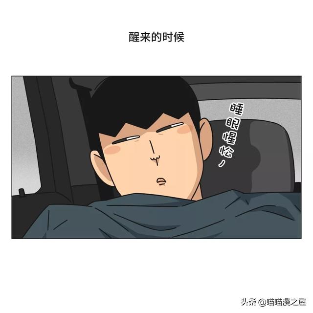 一篇有魔法、有味道的漫画，过年回家路上的趣事-22.jpg