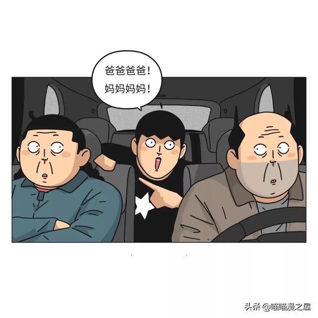 一篇有魔法、有味道的漫画，过年回家路上的趣事-26.jpg