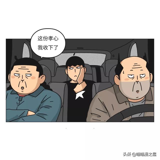 一篇有魔法、有味道的漫画，过年回家路上的趣事-29.jpg
