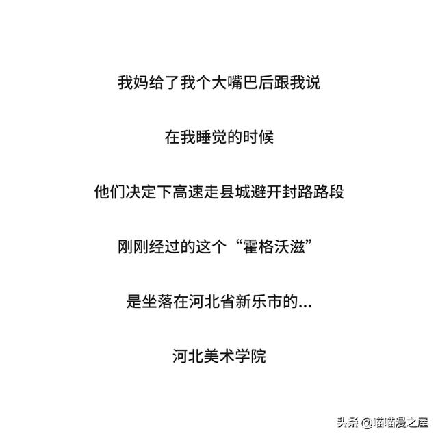 一篇有魔法、有味道的漫画，过年回家路上的趣事-28.jpg