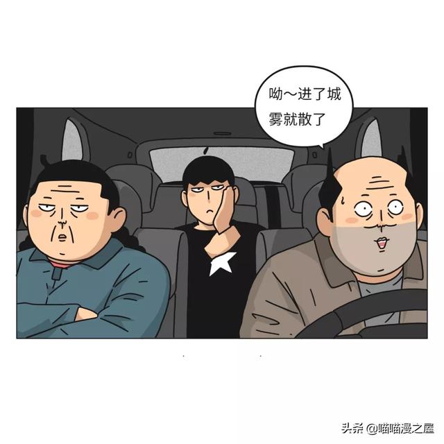 一篇有魔法、有味道的漫画，过年回家路上的趣事-30.jpg