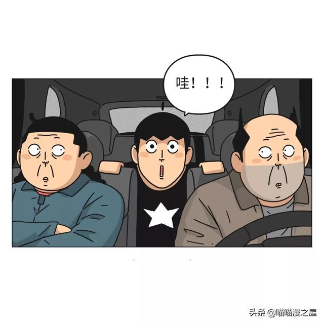 一篇有魔法、有味道的漫画，过年回家路上的趣事-32.jpg