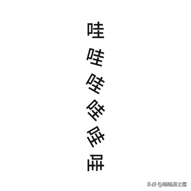 一篇有魔法、有味道的漫画，过年回家路上的趣事-33.jpg