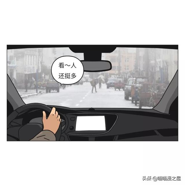 一篇有魔法、有味道的漫画，过年回家路上的趣事-31.jpg