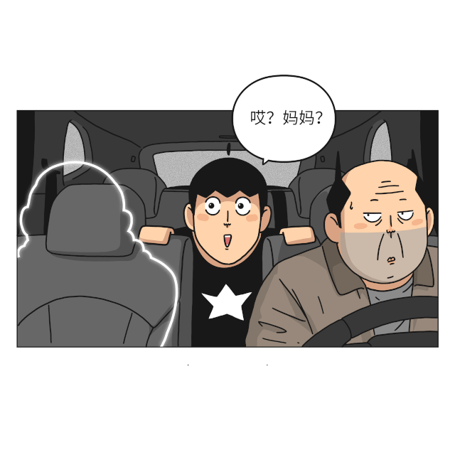 一篇有魔法、有味道的漫画，过年回家路上的趣事-36.jpg