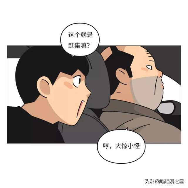 一篇有魔法、有味道的漫画，过年回家路上的趣事-35.jpg