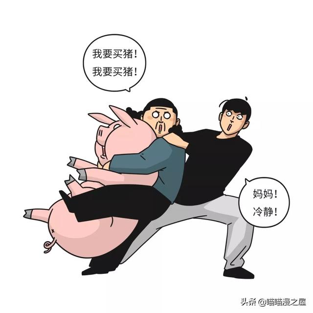一篇有魔法、有味道的漫画，过年回家路上的趣事-38.jpg