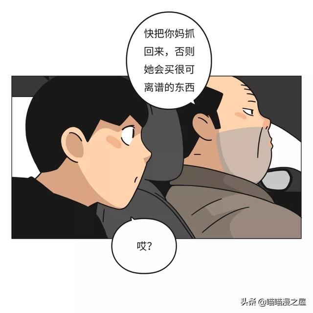 一篇有魔法、有味道的漫画，过年回家路上的趣事-37.jpg