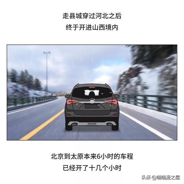一篇有魔法、有味道的漫画，过年回家路上的趣事-40.jpg