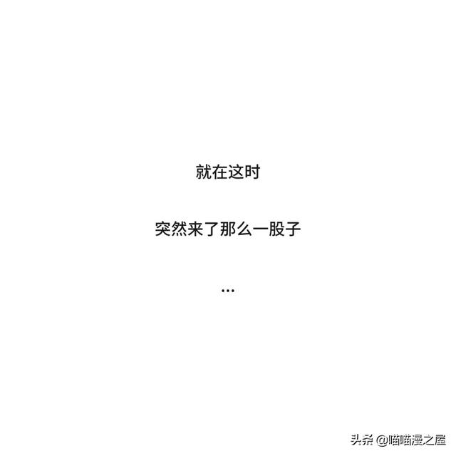 一篇有魔法、有味道的漫画，过年回家路上的趣事-42.jpg