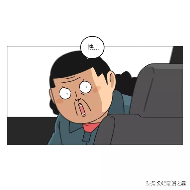 一篇有魔法、有味道的漫画，过年回家路上的趣事-46.jpg
