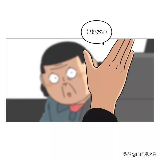 一篇有魔法、有味道的漫画，过年回家路上的趣事-47.jpg