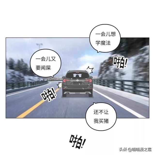 一篇有魔法、有味道的漫画，过年回家路上的趣事-50.jpg
