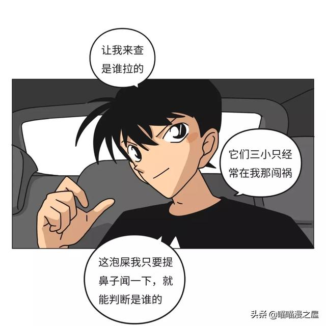 一篇有魔法、有味道的漫画，过年回家路上的趣事-48.jpg