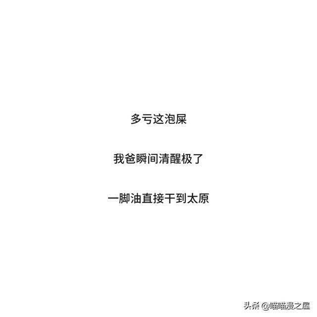 一篇有魔法、有味道的漫画，过年回家路上的趣事-51.jpg