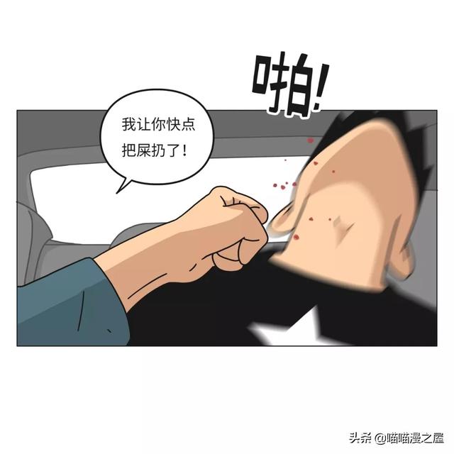 一篇有魔法、有味道的漫画，过年回家路上的趣事-49.jpg